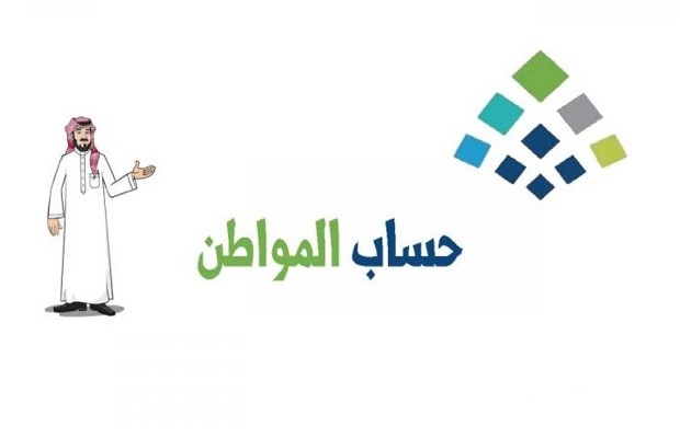 حساب المواطن يوضح خطوات تغيير الحالة الاجتماعية