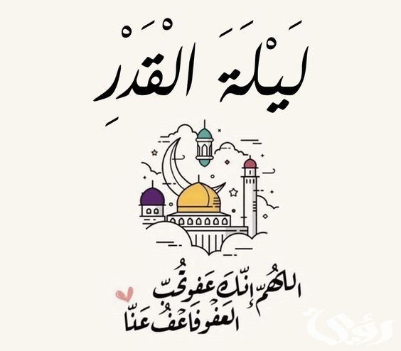 دعاء 23 رمضان مكتوب دعاء 23 رمضان مكتوب