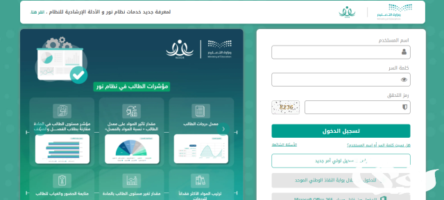 التسجيل للمستجدي لطلاب الصف الأول الابتدائي ومرحلة رياض الأطفال 1446 التسجيل للمستجدي لطلاب الصف الأول الابتدائي ومرحلة رياض الأطفال 1446