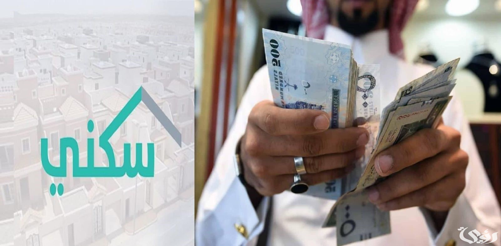 هل الدعم السكني بقيمة 500 ألف ريال سعودي مسترد 1447 أم لا