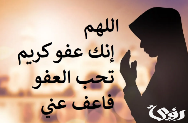 ماذا يقال في ليلة القدر؟ ماذا يقال في ليلة القدر؟