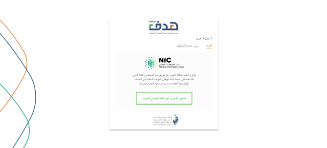 حافز توضح للمواطنين.. شروط وخطوات التسجيل في حافز الجديد 1447 6 شروط التسجيل في حافز الجديد 1445