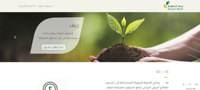 خطوات التسجيل في برنامج دعم العاطلين 1445