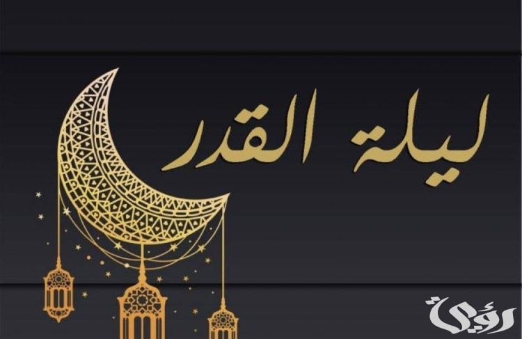 30+ دعاء ليلة القدر مكتوبة.. أذكار ليلة القدر مكتوب طويل