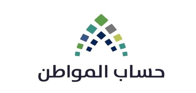 ما هي أسباب نقص حساب المواطن 1447 1 ما هي أسباب نقص حساب المواطن 1445