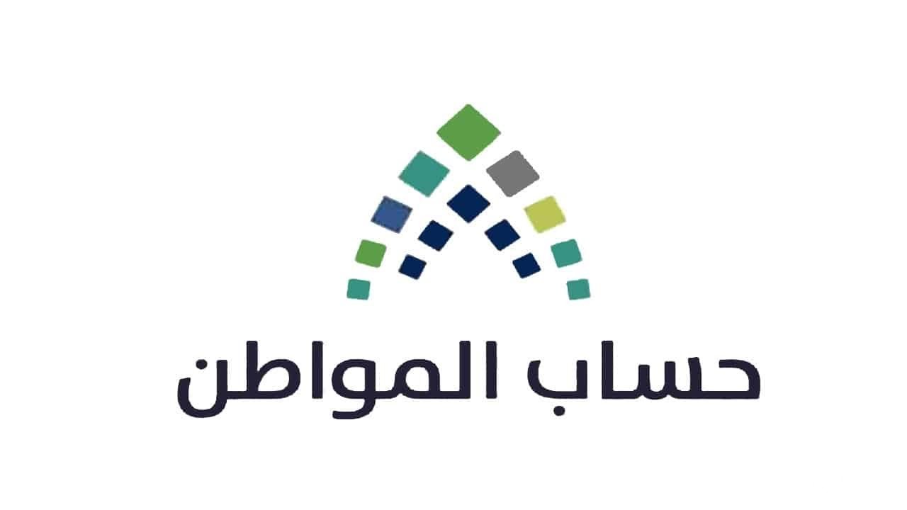ما هي أسباب نقص حساب المواطن 1447