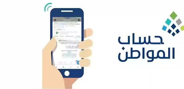 وزارة الموارد البشرية توضح هل يمكن للمعلم التسجيل في حساب المواطن 1 هل يمكن للمعلم التسجيل في حساب المواطن