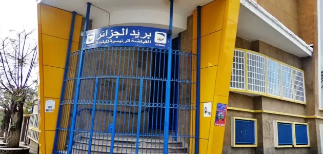 بريد الجزائر يوضح شرح معرفة رصيد ccp عن طريق الانترنت بدون رقم سري 1 معرفة رصيد ccp عن طريق الانترنت بدون رقم سري