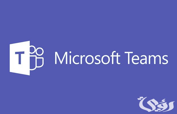 منصة مدرستي مايكروسوفت تسجيل الدخول تيمز microsoft.com منصة مدرستي مايكروسوفت تسجيل الدخول تيمز microsoft.com