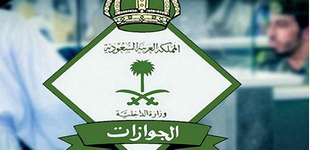 أبشر توضح الفئات المستثناة من دفع رسوم تجديد الإقامة في السعودية 1447 1 هل يمكن التجديد مجانًا؟ أبشر توضح الفئات المستثناة من دفع رسوم تجديد الإقامة في السعودية 1445
