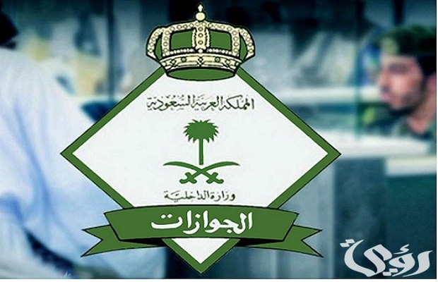 أبشر توضح الفئات المستثناة من دفع رسوم تجديد الإقامة في السعودية 1447