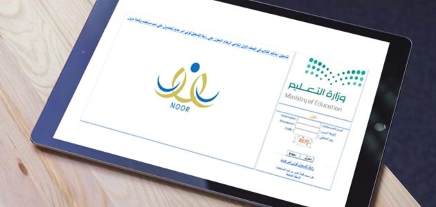 التعليم توضح شرح التسجيل للمستجدين لطلاب الصف الأول الابتدائي ومرحلة رياض الأطفال 1447 1 التسجيل للمستجدي لطلاب الصف الأول الابتدائي ومرحلة رياض الأطفال 1446