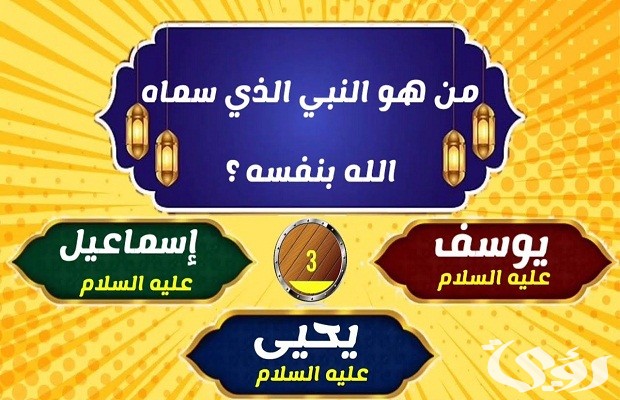 من هو النبي الذي سماه الله بنفسه من هو النبي الذي سماه الله بنفسه