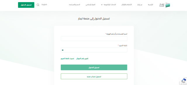 خدمة الاستلام والتسليم الإلكتروني من منصة «إيجار» 6 خدمة الاستلام والتسليم الإلكتروني من منصة إيجار