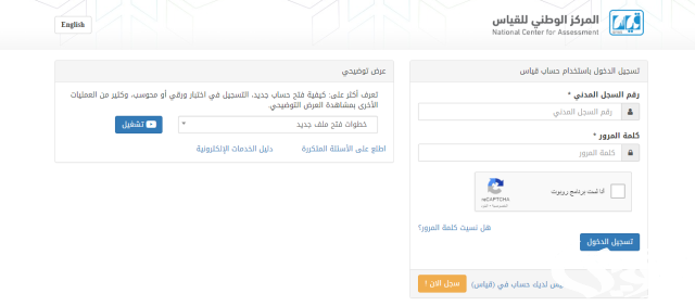 موعد اختبار التحصيلي في السعودية موعد اختبار التحصيلي في السعودية