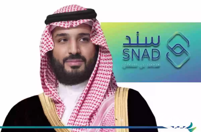 خطوات التسجيل في برنامج سند محمد بن سلمان لدعم الشباب المتزوجين والراغبين بالزواج خطوات التسجيل في برنامج سند محمد بن سلمان لدعم الشباب المتزوجين والراغبين بالزواج