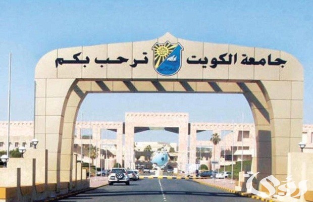 مواعيد استقبال التسجيل الإلكتروني لاختبار القدرات جامعة الكويت مواعيد استقبال التسجيل الإلكتروني لاختبار القدرات جامعة الكويت