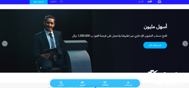 خطوات فتح حساب في مصرف الراجحي إلكترونياً خطوات فتح حساب في مصرف الراجحي إلكترونياً