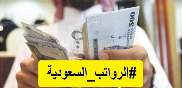 رواتب شركة الاسمنت السعودية بالريال السعودي 1 كم رواتب شركة الاسمنت السعودية