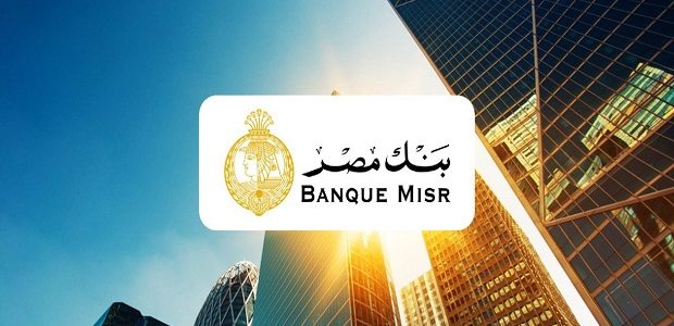 كم مدة بقاء الحوالة في بنك مصر .. خدمة عملاء البنك توضح لكم 1 كم مدة بقاء الحوالة في بنك مصر