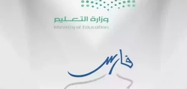 المنصة التعليمية توضح.. طريقة اضافة الدورات في فارس 1 طريقة اضافة الدورات في فارس