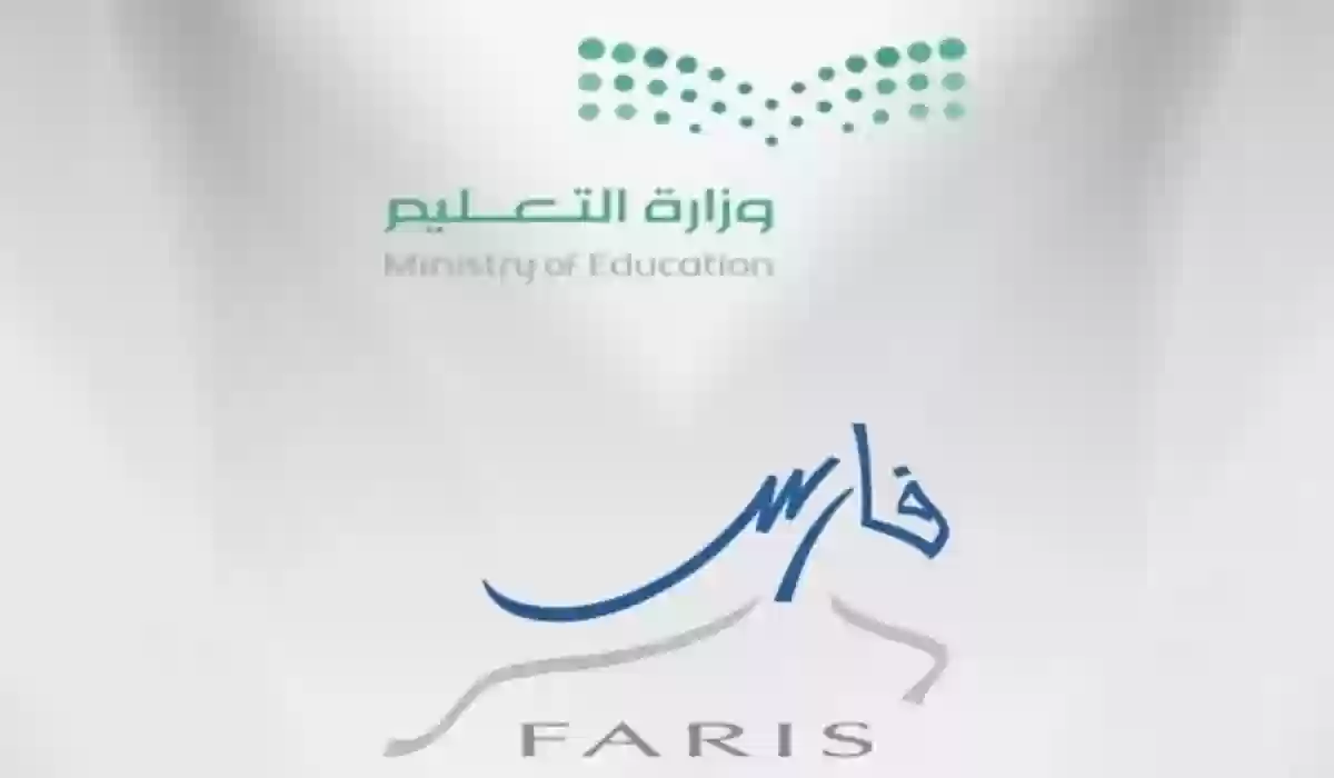 المنصة التعليمية توضح.. طريقة اضافة الدورات في فارس