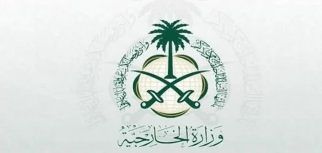 شرح طريقة حجز موعد وزارة الخارجية السعودية 1 طريقة حجز موعد وزارة الخارجية السعودية