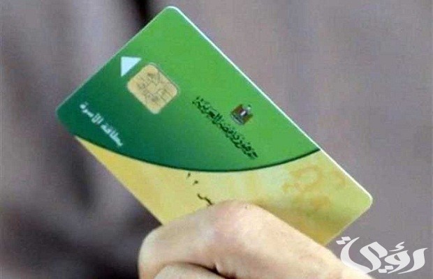 تعرف على الفئات المستحقة لزيادة التموين والفئات الغير مستحقة