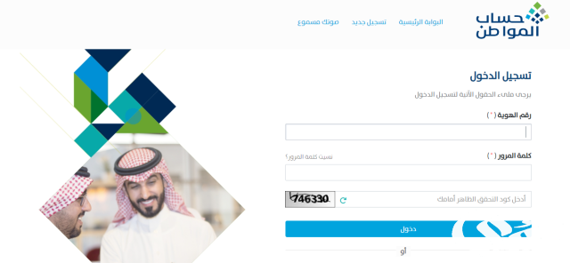 طريقة تقديم الاعتراض على نتيجة أهلية حساب المواطن قبل صرف الدفعة الأخيرة طريقة تقديم الاعتراض على نتيجة أهلية حساب المواطن قبل صرف الدفعة الأخيرة
