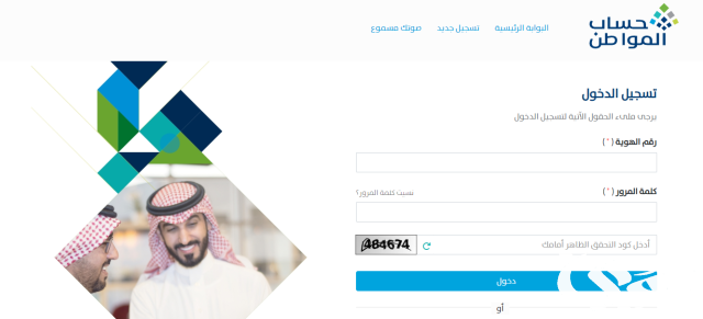 هل يمكن الاعتراض على أهلية حساب المواطن هاتفيًا