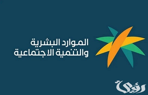ما هي أسباب رفض الضمان الاجتماعي المطور 1447