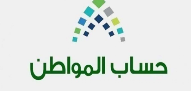 "وزارة الموارد البشرية توضح" ما هي آلية الاستعلام عن حساب المواطن نفاذ 1447 1 توضيح من وزارة الموارد البشرية…ما هي آلية استعلام حساب المواطن نفاذ 1445؟