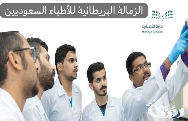 اماكن امتحان الزمالة البريطانية في السعودية اماكن امتحان الزمالة البريطانية في السعودية