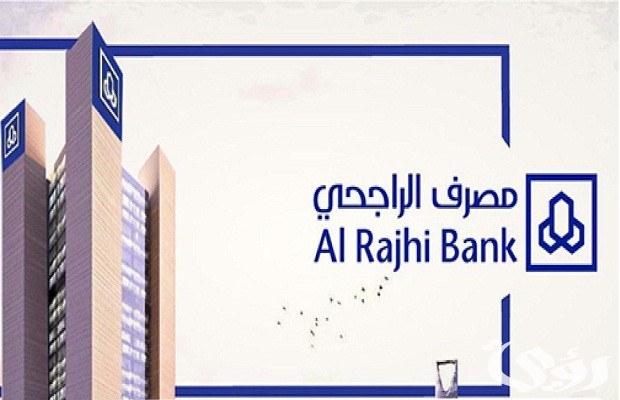 الراجحي يوضح.. خطوات تسديد قياس من خلال تطبيق الراجحي