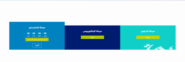 شروط القبول في الجامعة السعودية الإلكترونية 1446 وقيمة المصروفات الدراسية 2024 شروط القبول في الجامعة السعودية الإلكترونية 1446 وقيمة المصروفات الدراسية 2024