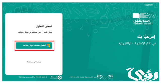 ما هو اختبار الميول للمسارات ؟ | لتحديد مسارات الثانوي | لطلاب الصف الاول ما هو اختبار الميول للمسارات ؟ | لتحديد مسارات الثانوي | لطلاب الصف الاول