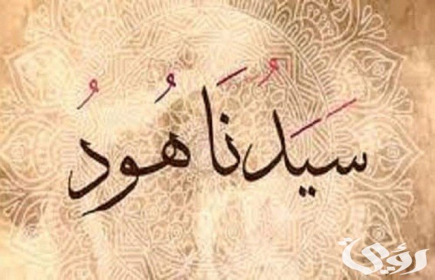من هو النبي الذي جاء قبل سيدنا محمد من هو النبي الذي جاء قبل سيدنا محمد