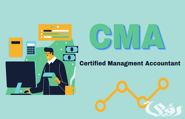 اماكن امتحان cma في السعودية وارقام اماكن معتمدة