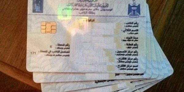 شرح حجز البطاقة الوطنية الموحدة إلكترونيا في العراق 2026 1 خطوات حجز البطاقة الوطنية الموحدة إلكترونيا في العراق لعام 2024