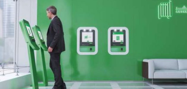 ما هي شروط التوثيق عبر ابشر 1 شروط التوثيق عبر ابشر