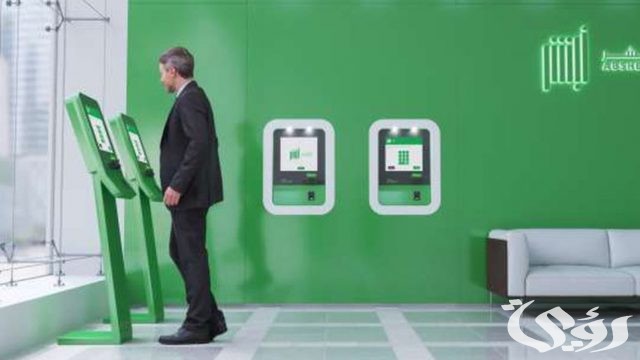 ما هي شروط التوثيق عبر ابشر