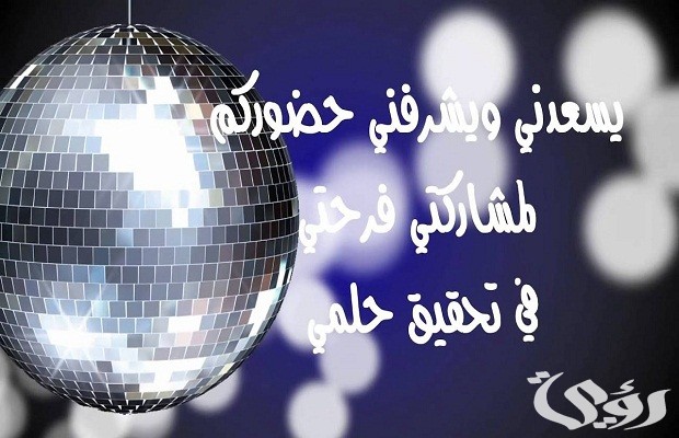 صيغة دعوة افتتاح محل صيغة دعوة افتتاح محل