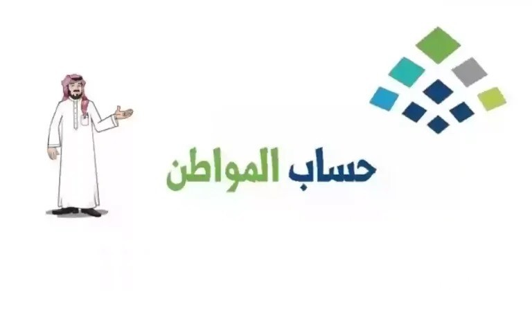 رقم التواصل 24 ساعة المجاني الموحد | الخط الساخن حساب المواطن