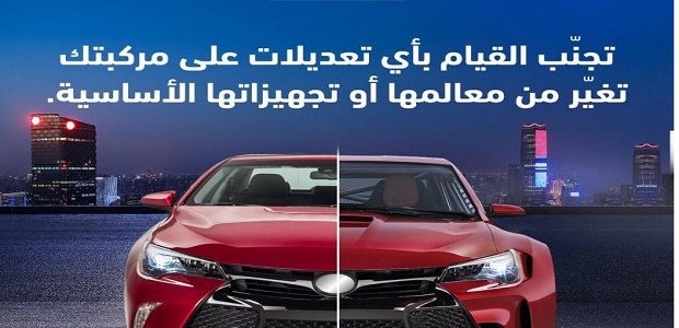 الاستعلام عن مخالفة تعديل هيكل السيارة في السعودية 1447 وكم تبلغ قيمة مخالفة 1 كيفية الاستعلام عن مخالفة تعديل هيكل السيارة 1445 في السعودية