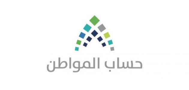 رسميًا تحديد موعد صرف دفعة شهر أبريل حساب المواطن الدفعة 77 1 موعد صرف الدفعة 77 من حساب المواطن «دفعة أبريل»