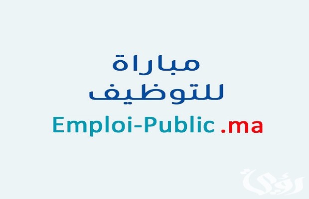 مواقع للبحث عن عمل في المغرب مواقع للبحث عن عمل في المغرب