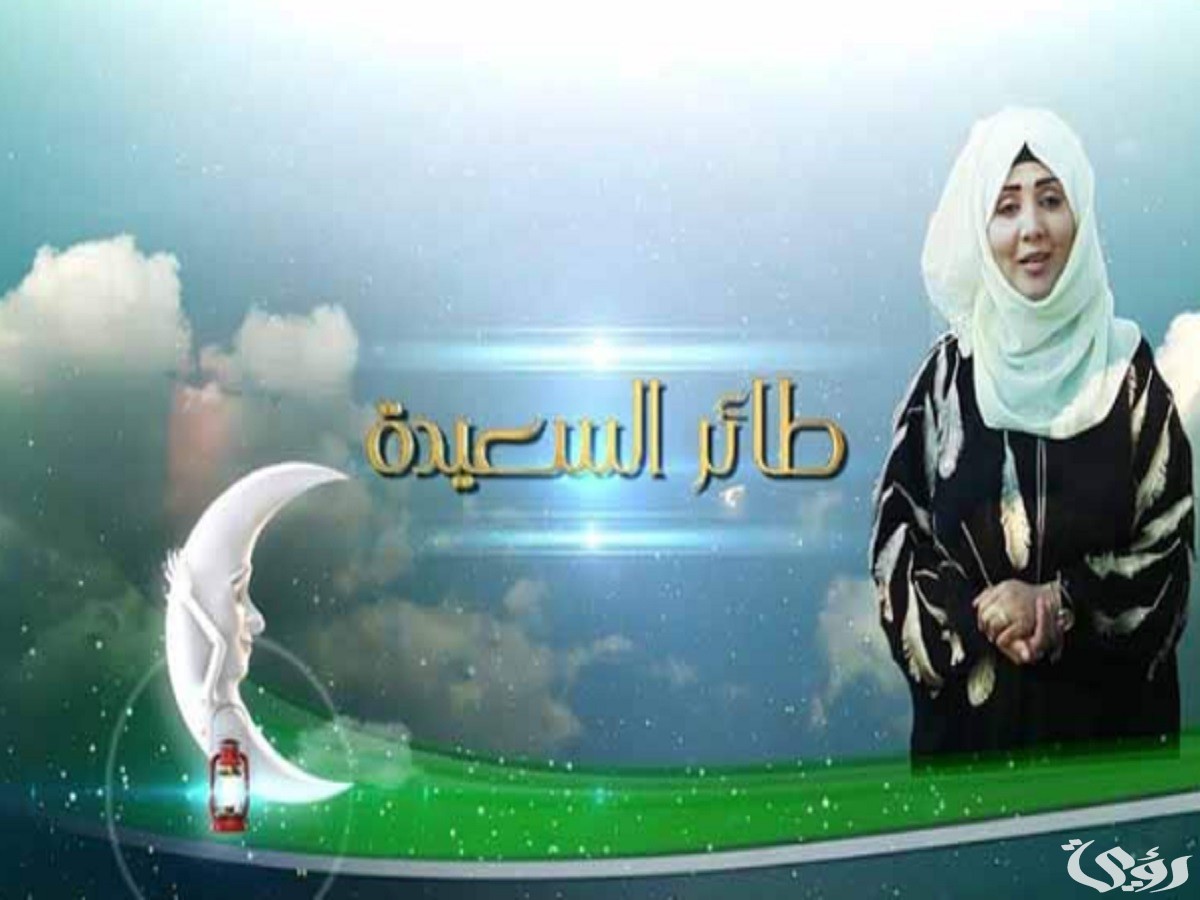 “اشترك وأكسب مليون ونص” خطوات التقديم في مسابقة طائر السعيدة 2026
