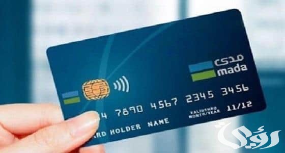 استخدام بطاقة مدى للشراء من النت