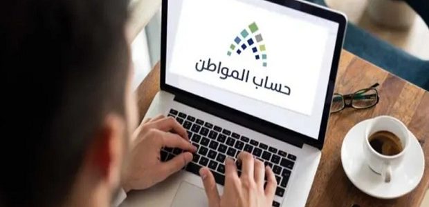 وزارة المالية توضح رسميًا موعد نزول حساب المواطن لشهر مايو 1447 1 موعد صرف حساب المواطن دفعة شهر مايو