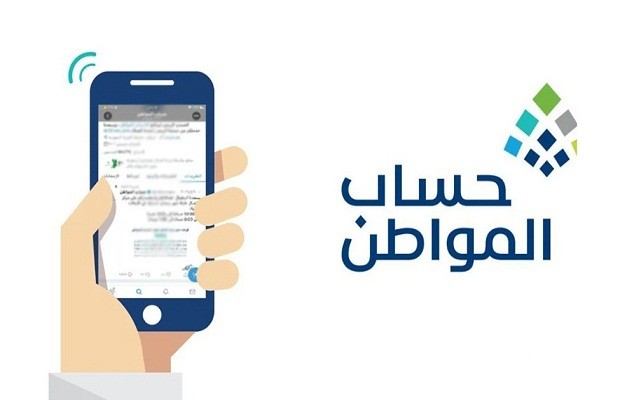 موعد صرف حساب المواطن دفعة شهر مايو موعد صرف حساب المواطن دفعة شهر مايو